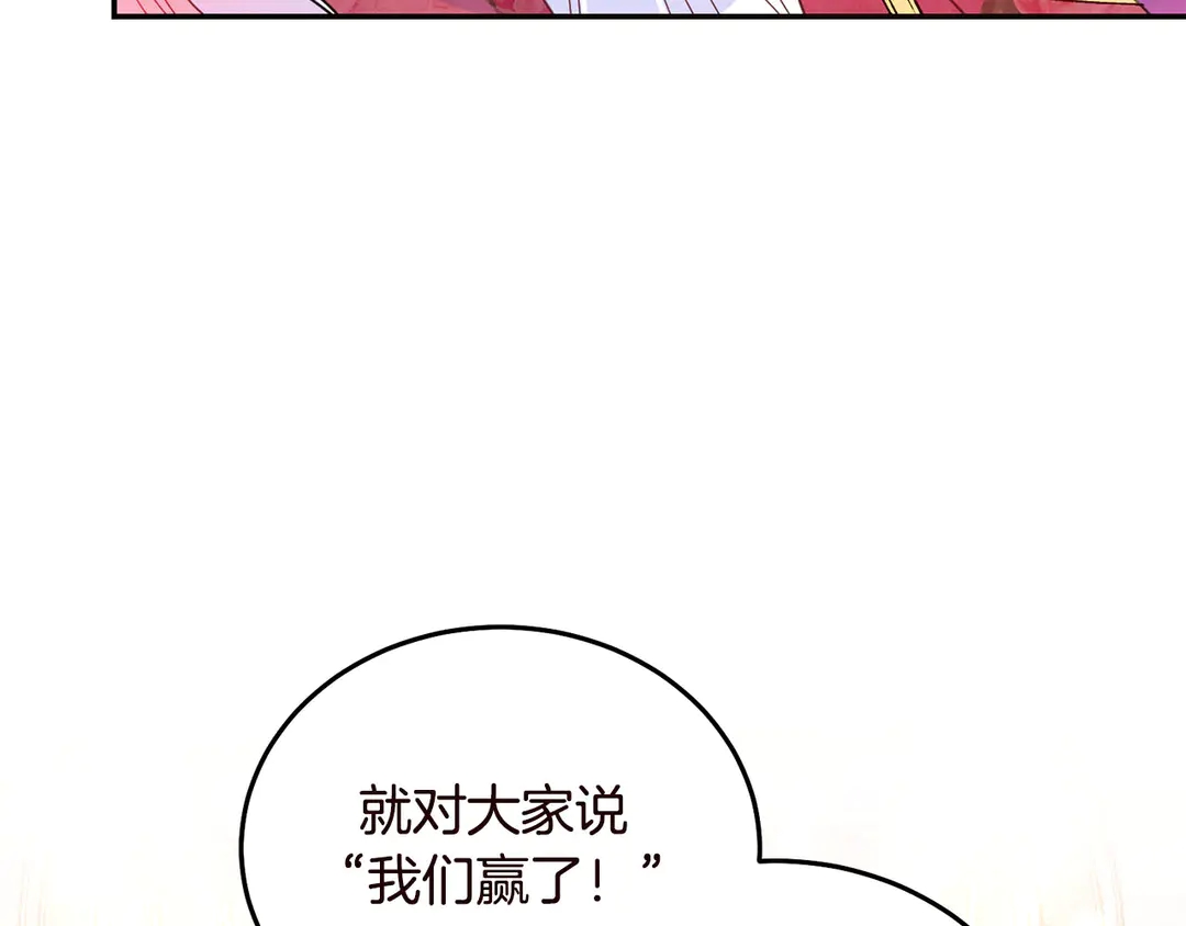 被诅咒的婚约韩漫全集-第55话 互换身体无删减无遮挡章节图片 