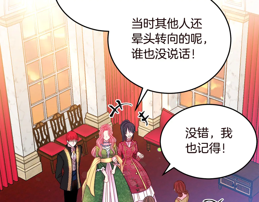 被诅咒的婚约韩漫全集-第55话 互换身体无删减无遮挡章节图片 