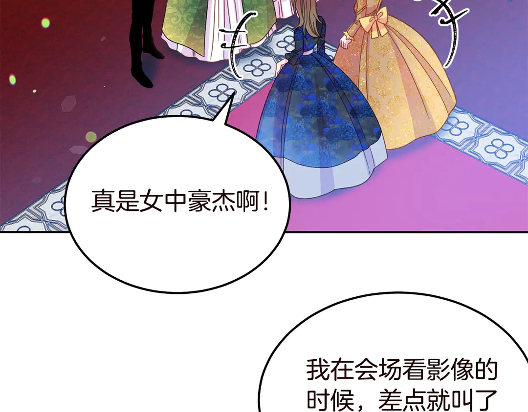 被诅咒的婚约韩漫全集-第55话 互换身体无删减无遮挡章节图片 