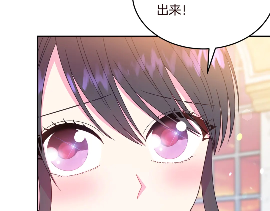 被诅咒的婚约韩漫全集-第55话 互换身体无删减无遮挡章节图片 