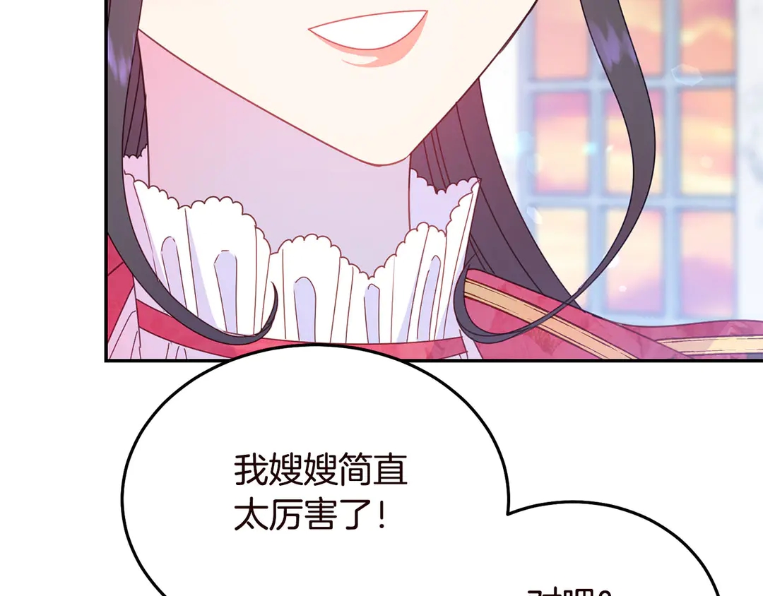 被诅咒的婚约韩漫全集-第55话 互换身体无删减无遮挡章节图片 