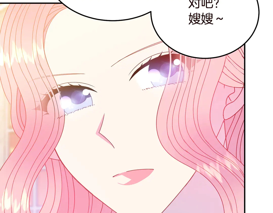被诅咒的婚约韩漫全集-第55话 互换身体无删减无遮挡章节图片 