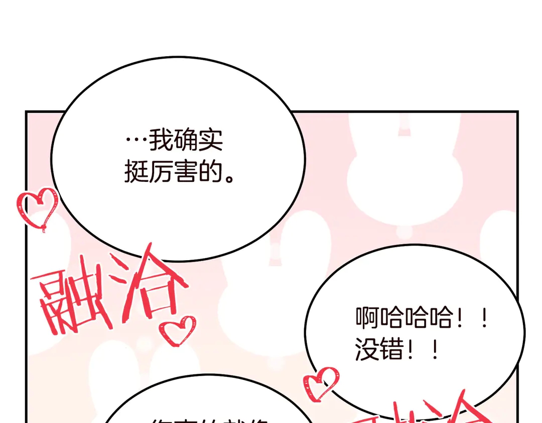 被诅咒的婚约韩漫全集-第55话 互换身体无删减无遮挡章节图片 