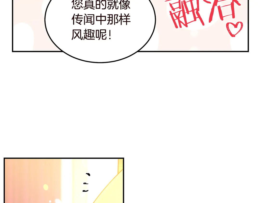 被诅咒的婚约韩漫全集-第55话 互换身体无删减无遮挡章节图片 