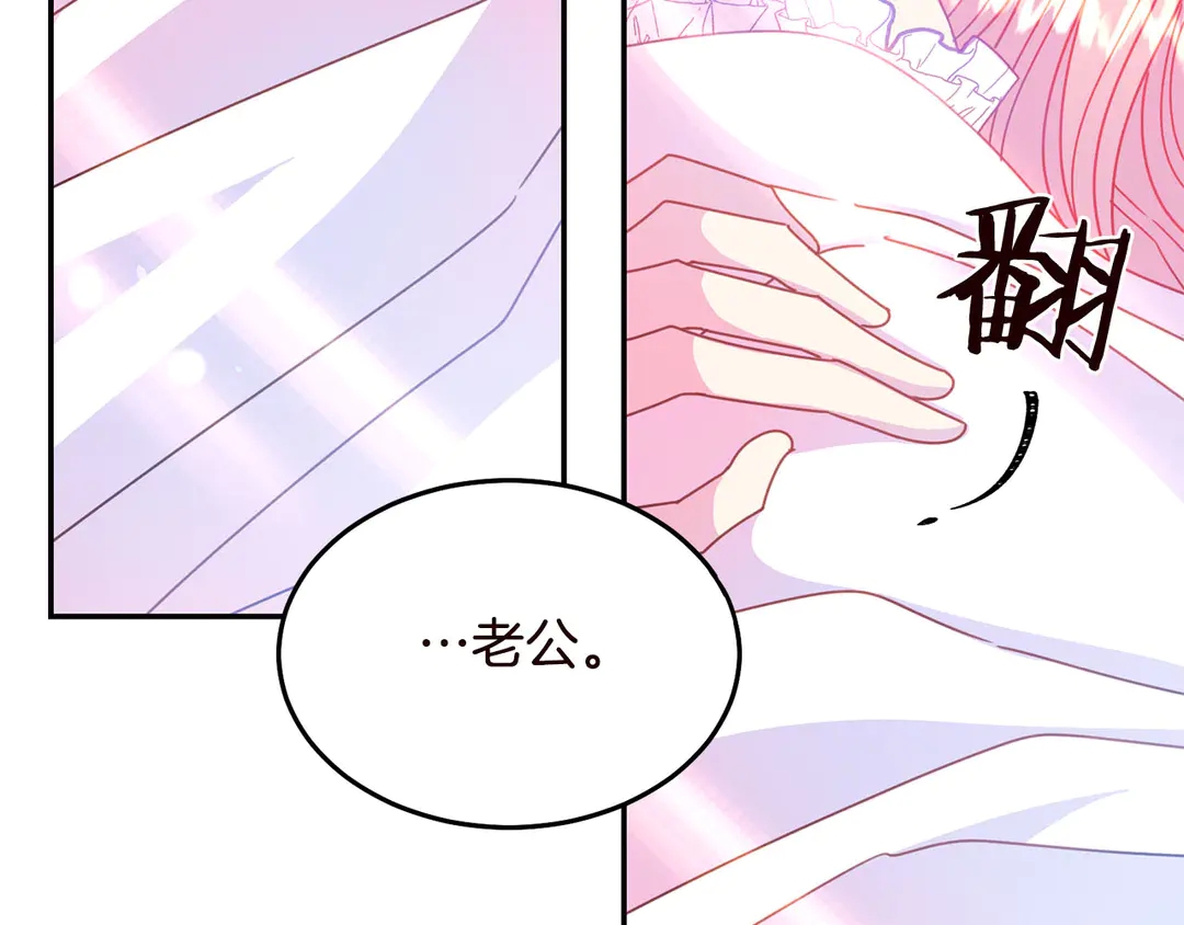 被诅咒的婚约韩漫全集-第55话 互换身体无删减无遮挡章节图片 