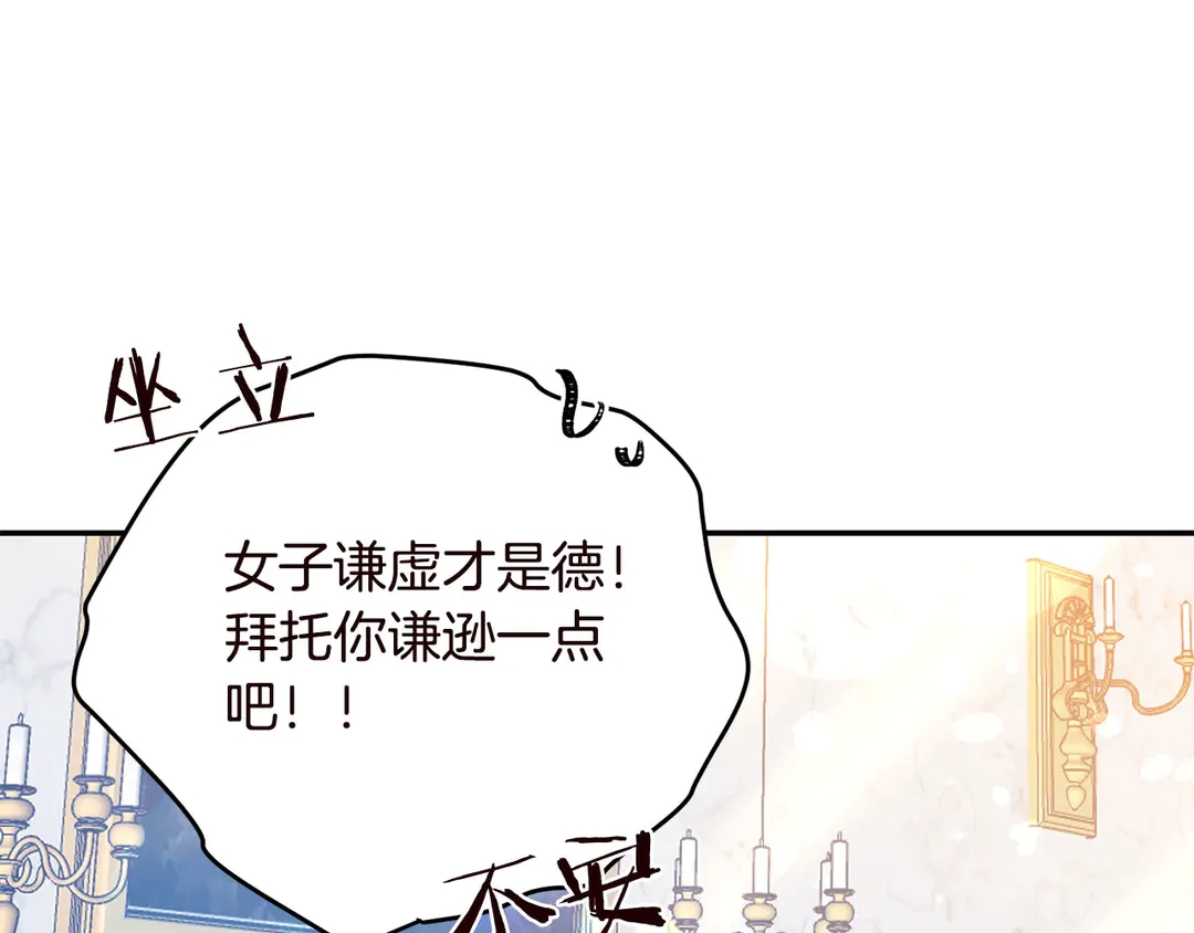 被诅咒的婚约韩漫全集-第55话 互换身体无删减无遮挡章节图片 