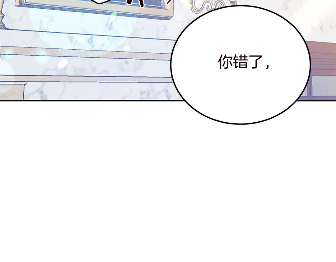 被诅咒的婚约韩漫全集-第55话 互换身体无删减无遮挡章节图片 