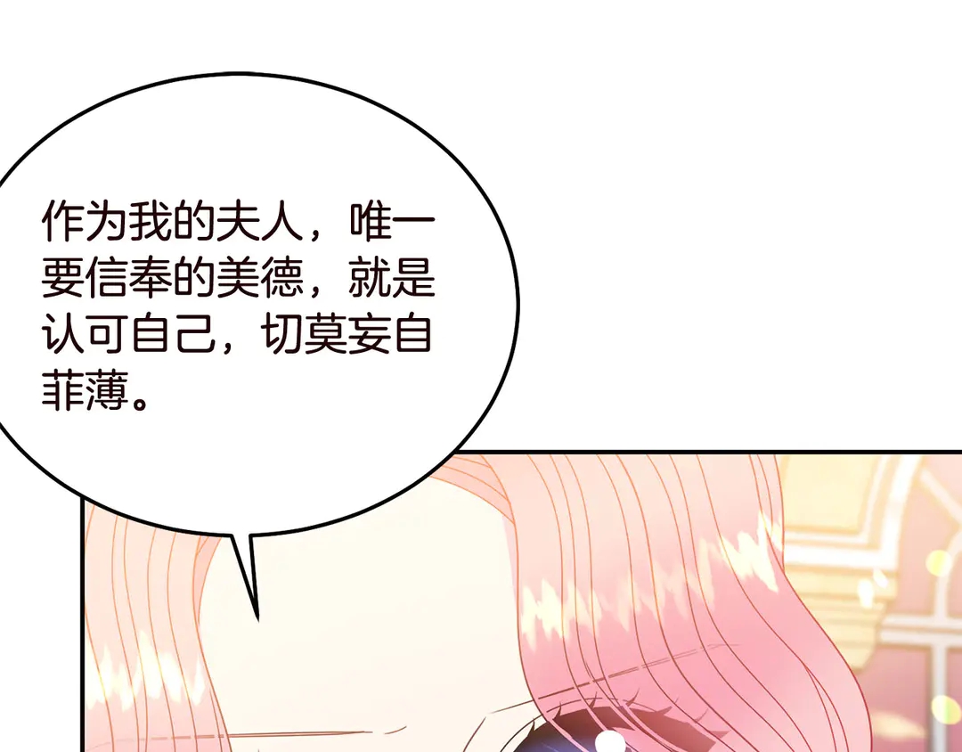 被诅咒的婚约韩漫全集-第55话 互换身体无删减无遮挡章节图片 