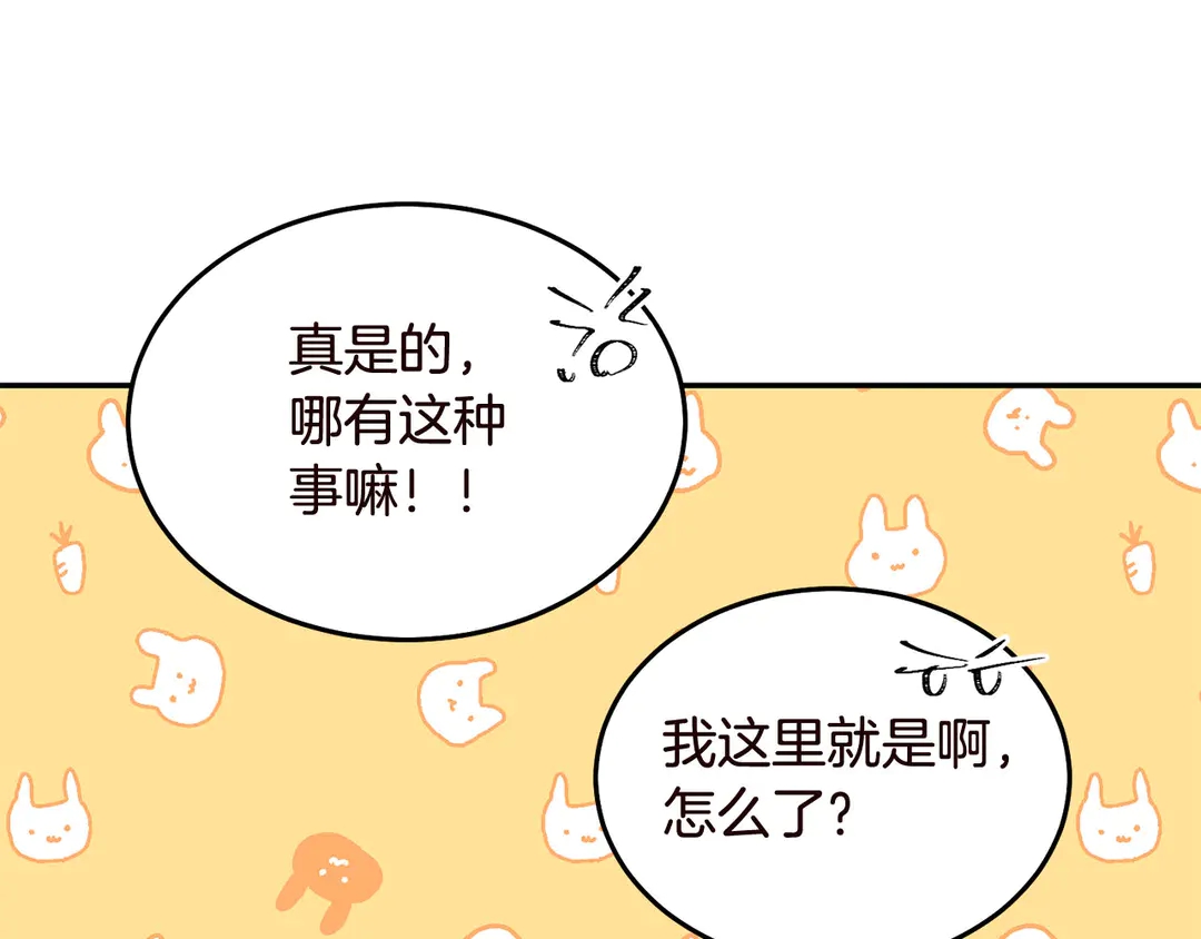 被诅咒的婚约韩漫全集-第55话 互换身体无删减无遮挡章节图片 
