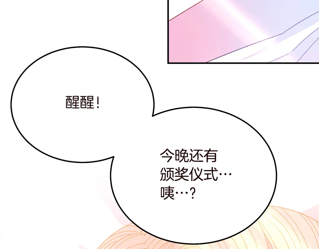 被诅咒的婚约韩漫全集-第55话 互换身体无删减无遮挡章节图片 