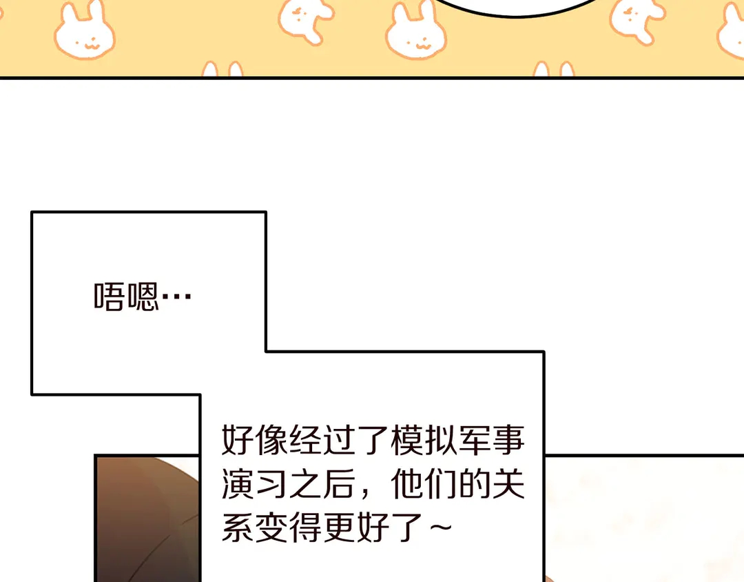 被诅咒的婚约韩漫全集-第55话 互换身体无删减无遮挡章节图片 
