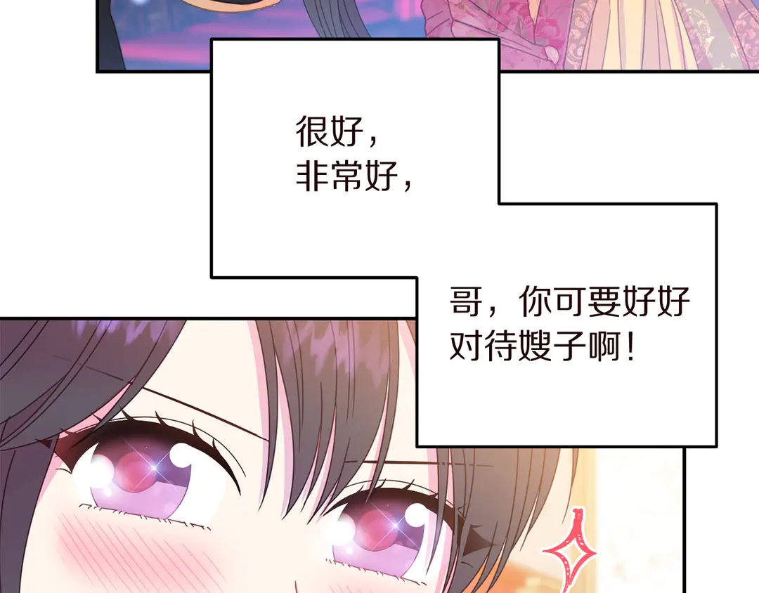 被诅咒的婚约韩漫全集-第55话 互换身体无删减无遮挡章节图片 