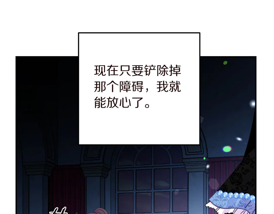被诅咒的婚约韩漫全集-第55话 互换身体无删减无遮挡章节图片 
