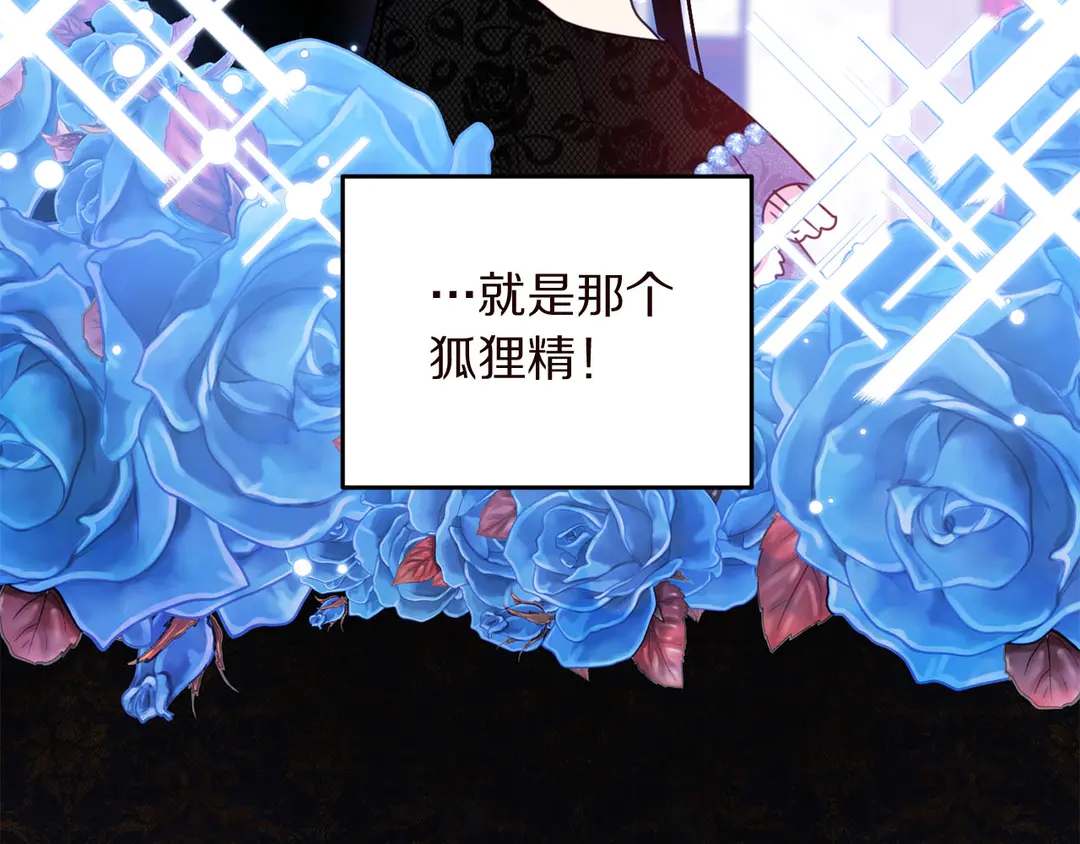 被诅咒的婚约韩漫全集-第55话 互换身体无删减无遮挡章节图片 
