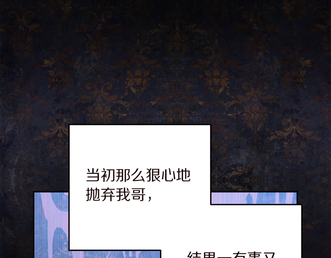 被诅咒的婚约韩漫全集-第55话 互换身体无删减无遮挡章节图片 