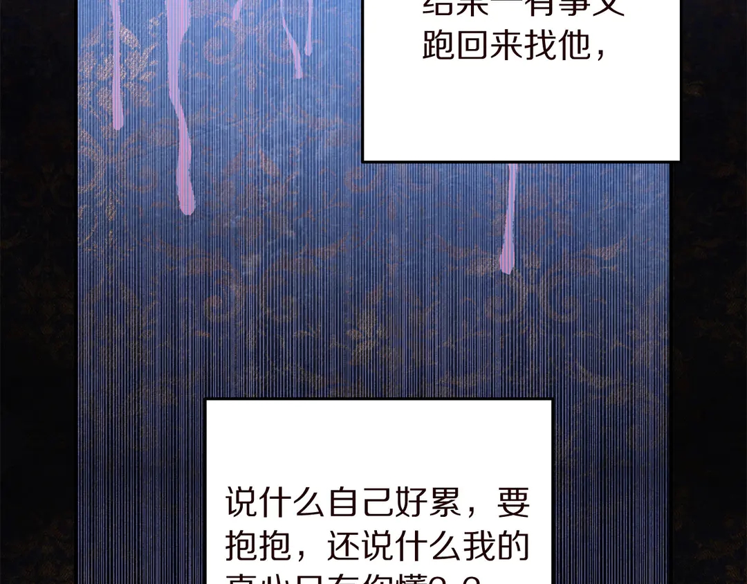 被诅咒的婚约韩漫全集-第55话 互换身体无删减无遮挡章节图片 