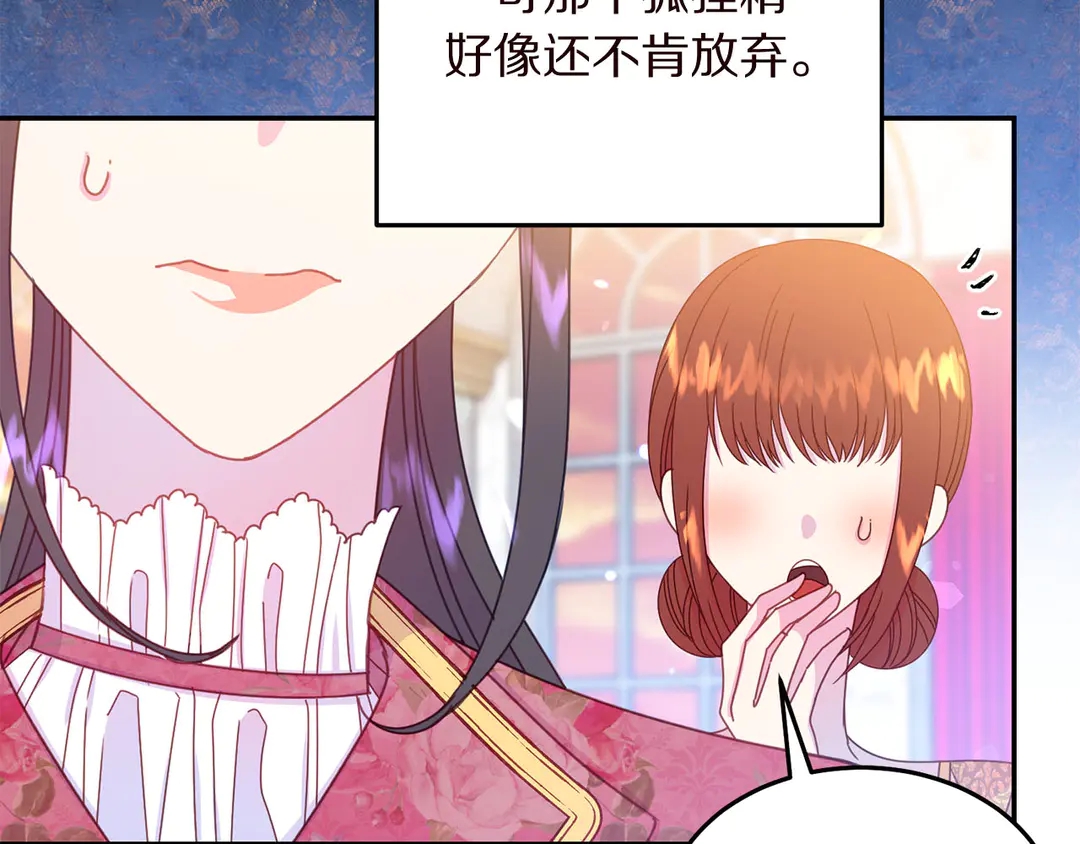 被诅咒的婚约韩漫全集-第55话 互换身体无删减无遮挡章节图片 