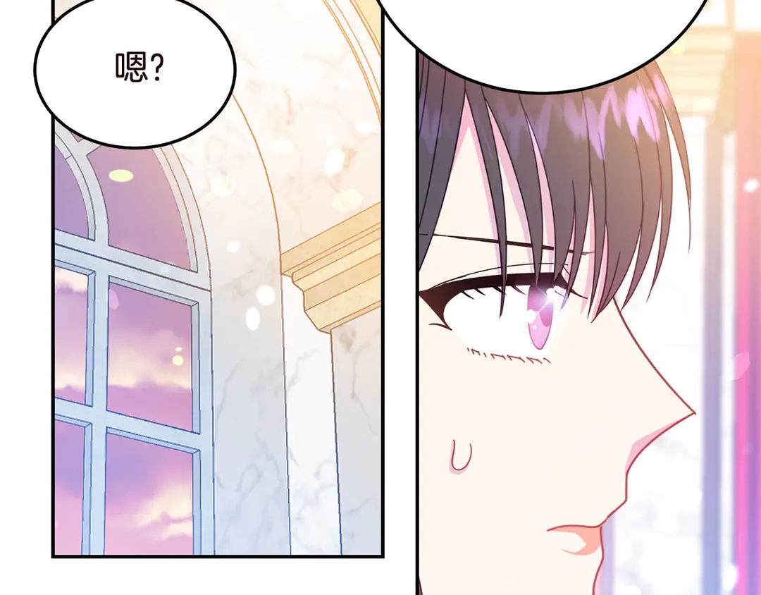 被诅咒的婚约韩漫全集-第55话 互换身体无删减无遮挡章节图片 