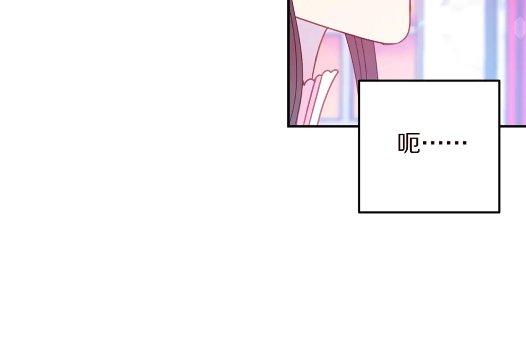 被诅咒的婚约韩漫全集-第55话 互换身体无删减无遮挡章节图片 