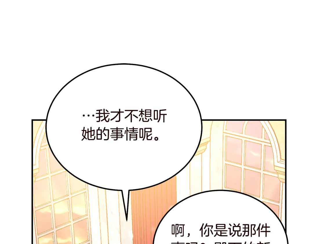 被诅咒的婚约韩漫全集-第55话 互换身体无删减无遮挡章节图片 