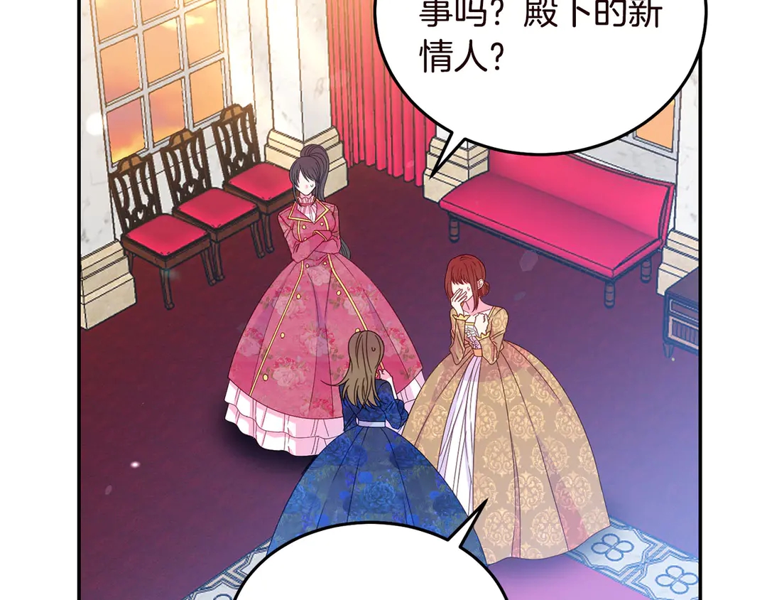 被诅咒的婚约韩漫全集-第55话 互换身体无删减无遮挡章节图片 