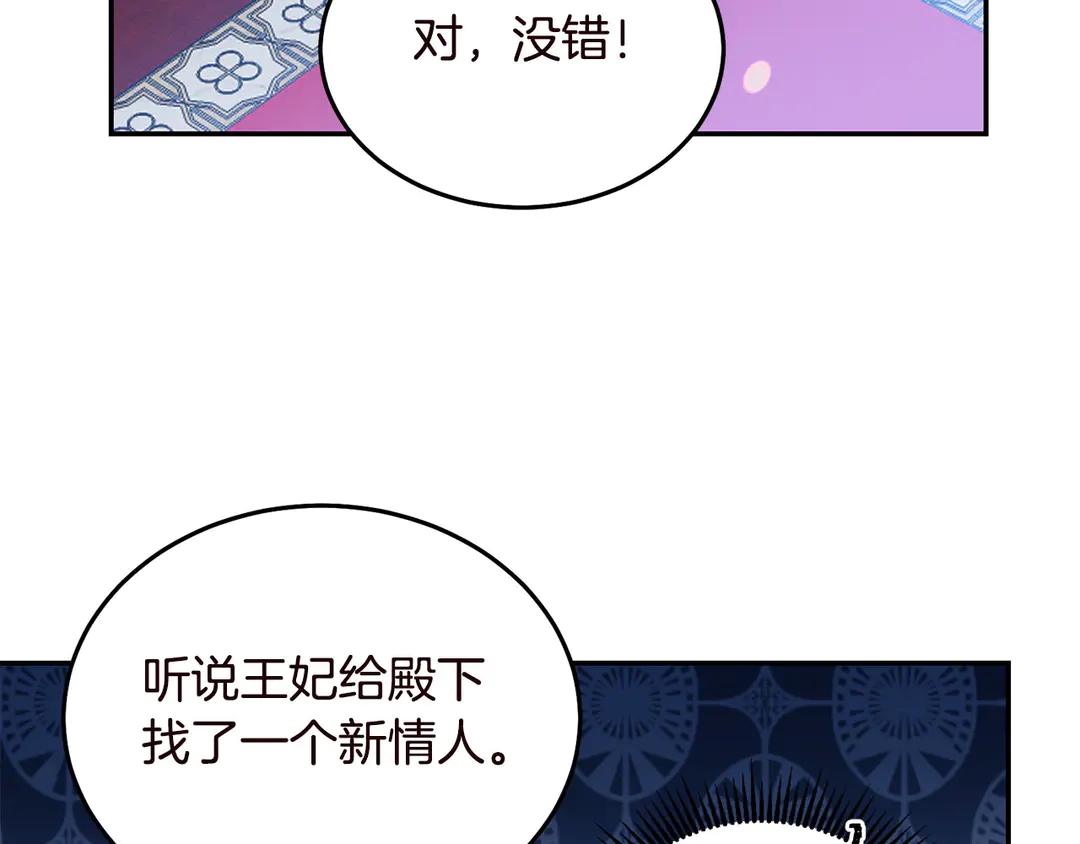 被诅咒的婚约韩漫全集-第55话 互换身体无删减无遮挡章节图片 