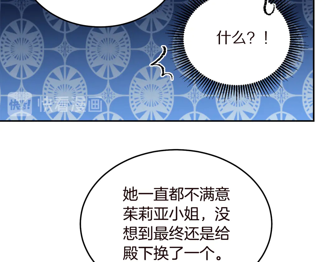 被诅咒的婚约韩漫全集-第55话 互换身体无删减无遮挡章节图片 
