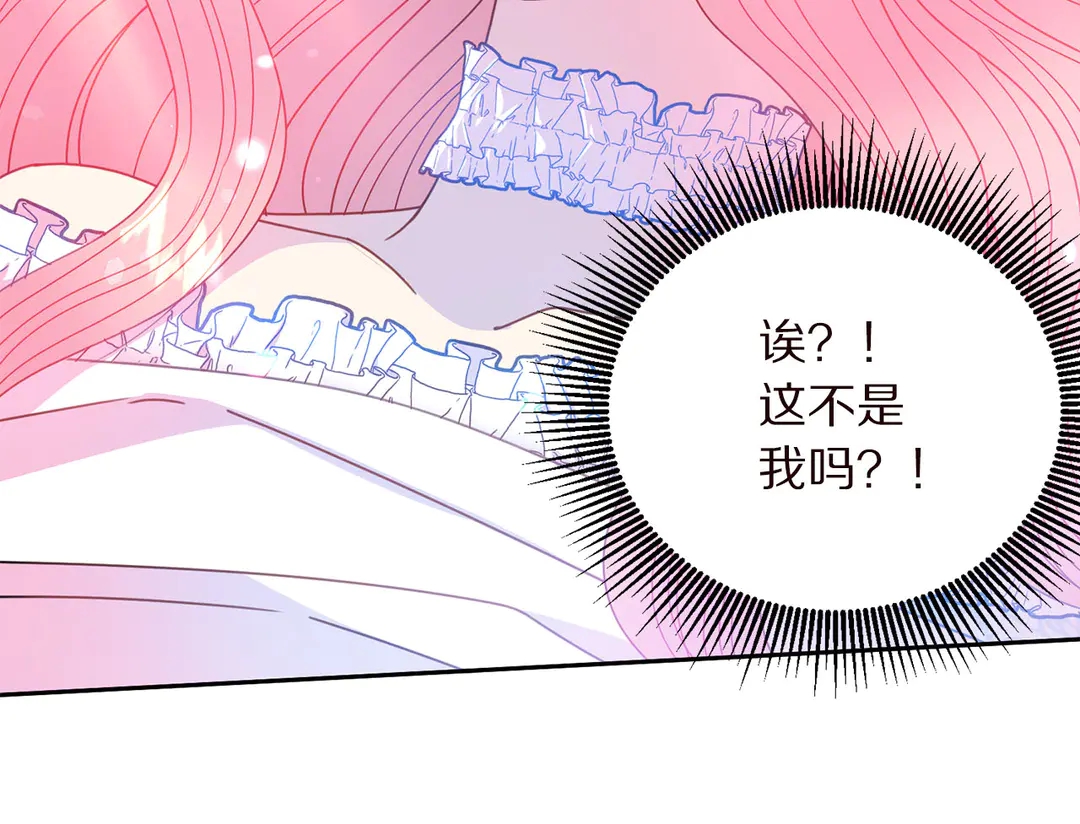 被诅咒的婚约韩漫全集-第55话 互换身体无删减无遮挡章节图片 
