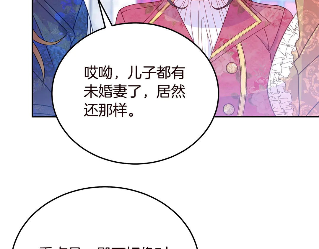 被诅咒的婚约韩漫全集-第55话 互换身体无删减无遮挡章节图片 