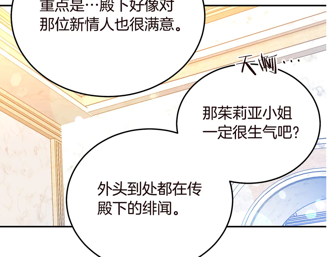 被诅咒的婚约韩漫全集-第55话 互换身体无删减无遮挡章节图片 