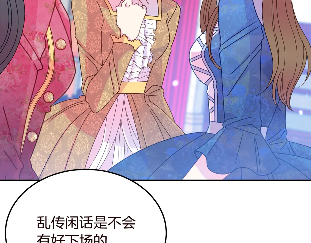 被诅咒的婚约韩漫全集-第55话 互换身体无删减无遮挡章节图片 