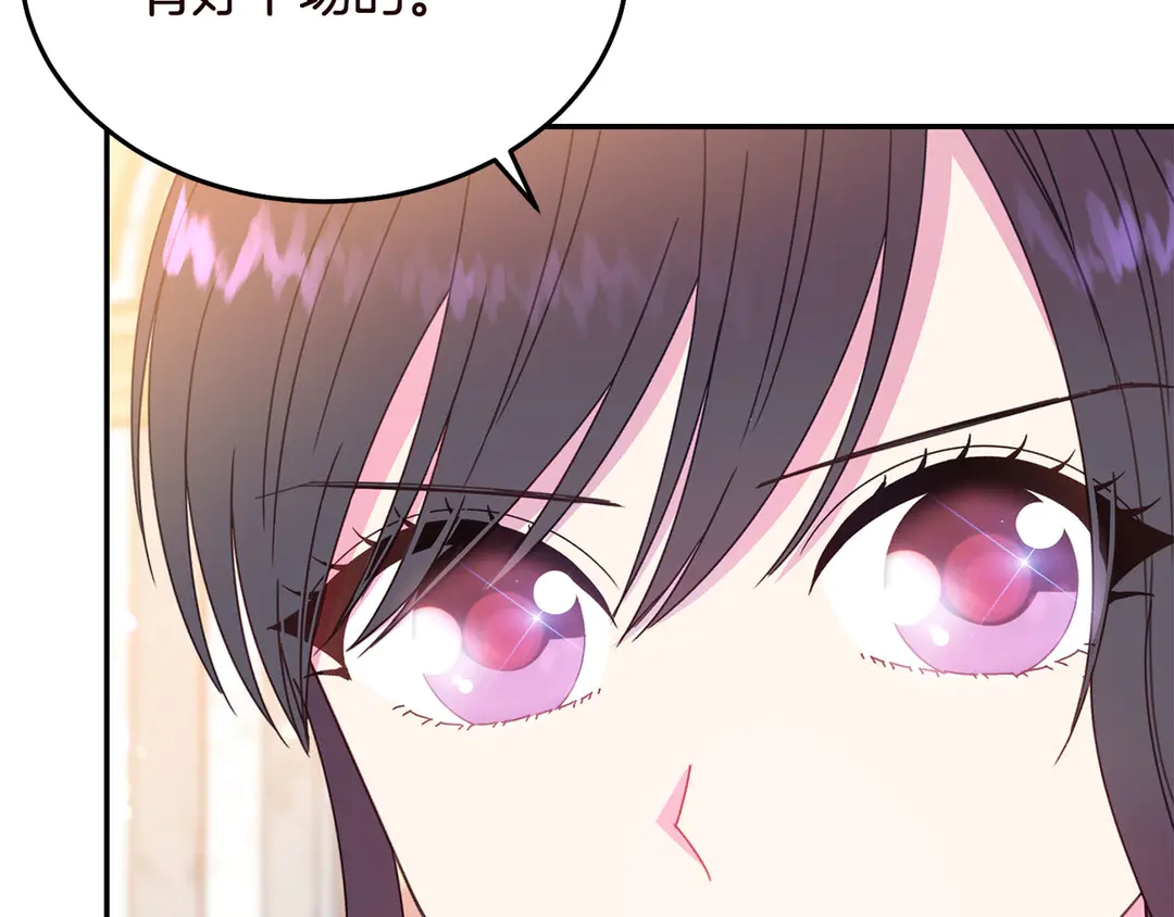 被诅咒的婚约韩漫全集-第55话 互换身体无删减无遮挡章节图片 