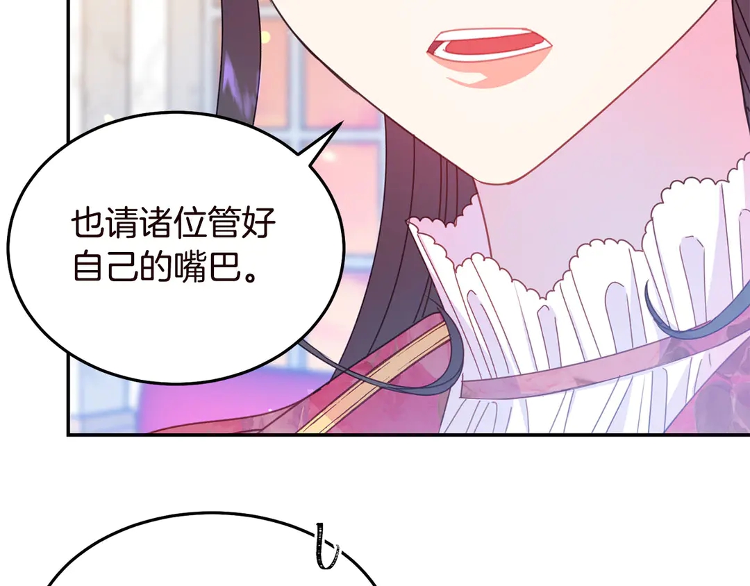被诅咒的婚约韩漫全集-第55话 互换身体无删减无遮挡章节图片 