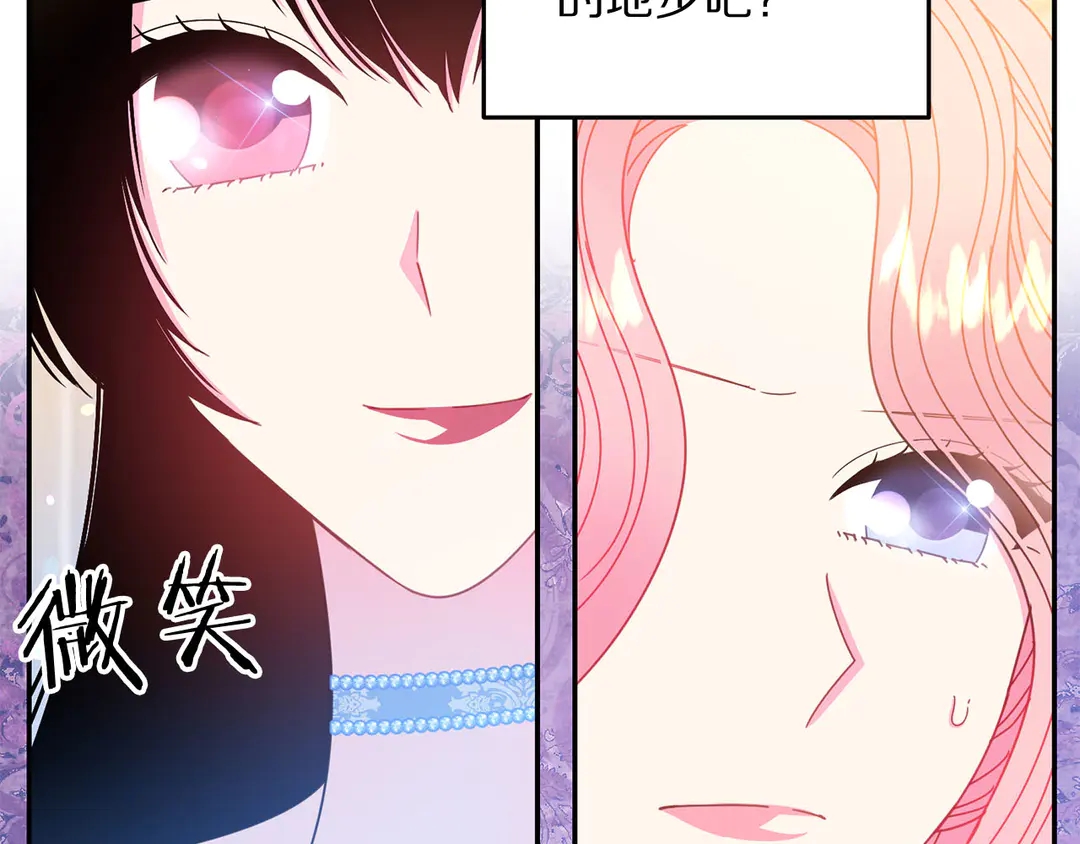 被诅咒的婚约韩漫全集-第56话 神助攻无删减无遮挡章节图片 