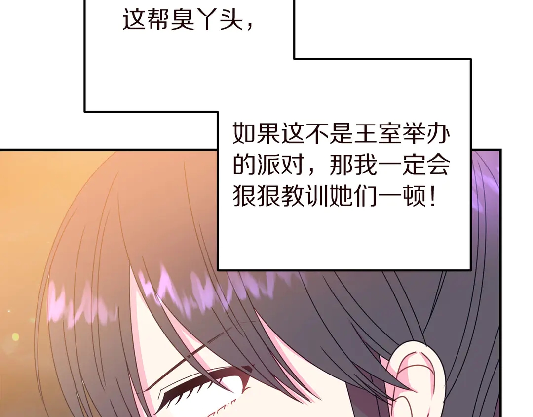 被诅咒的婚约韩漫全集-第56话 神助攻无删减无遮挡章节图片 