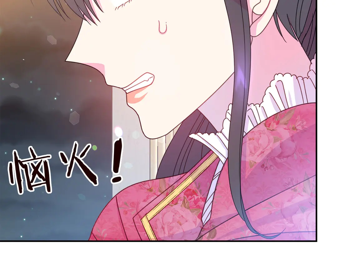 被诅咒的婚约韩漫全集-第56话 神助攻无删减无遮挡章节图片 