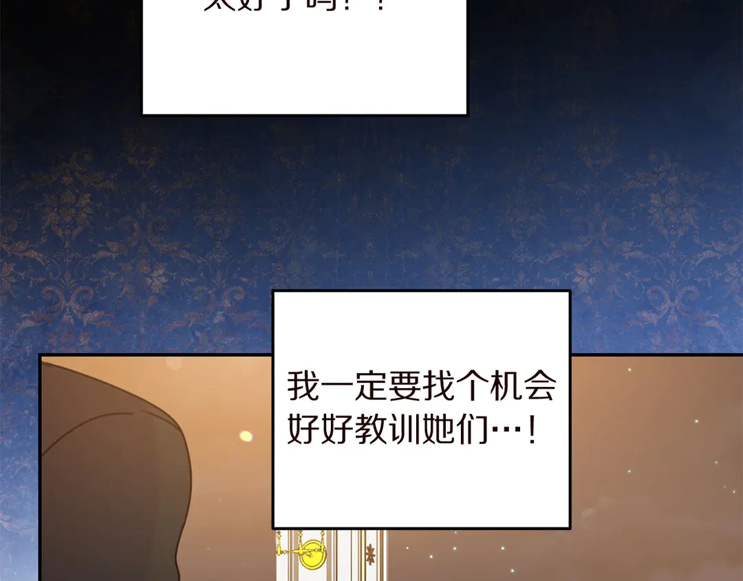 被诅咒的婚约韩漫全集-第56话 神助攻无删减无遮挡章节图片 