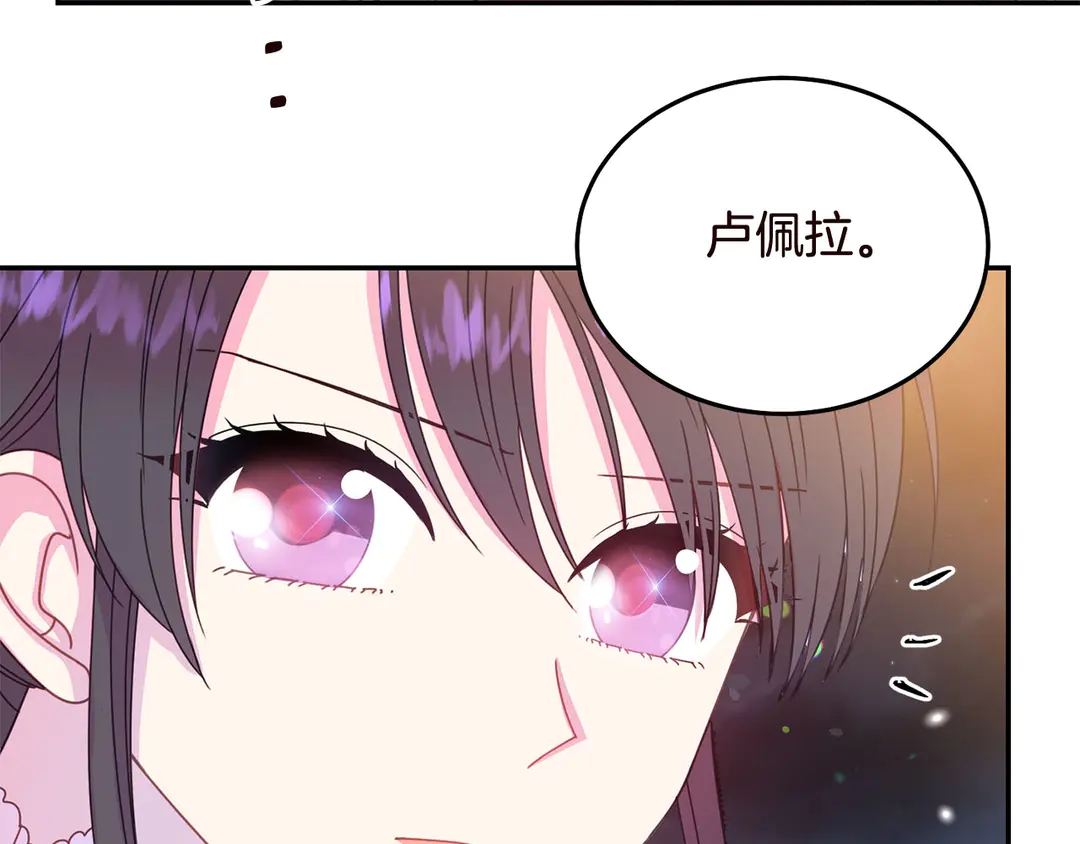 被诅咒的婚约韩漫全集-第56话 神助攻无删减无遮挡章节图片 