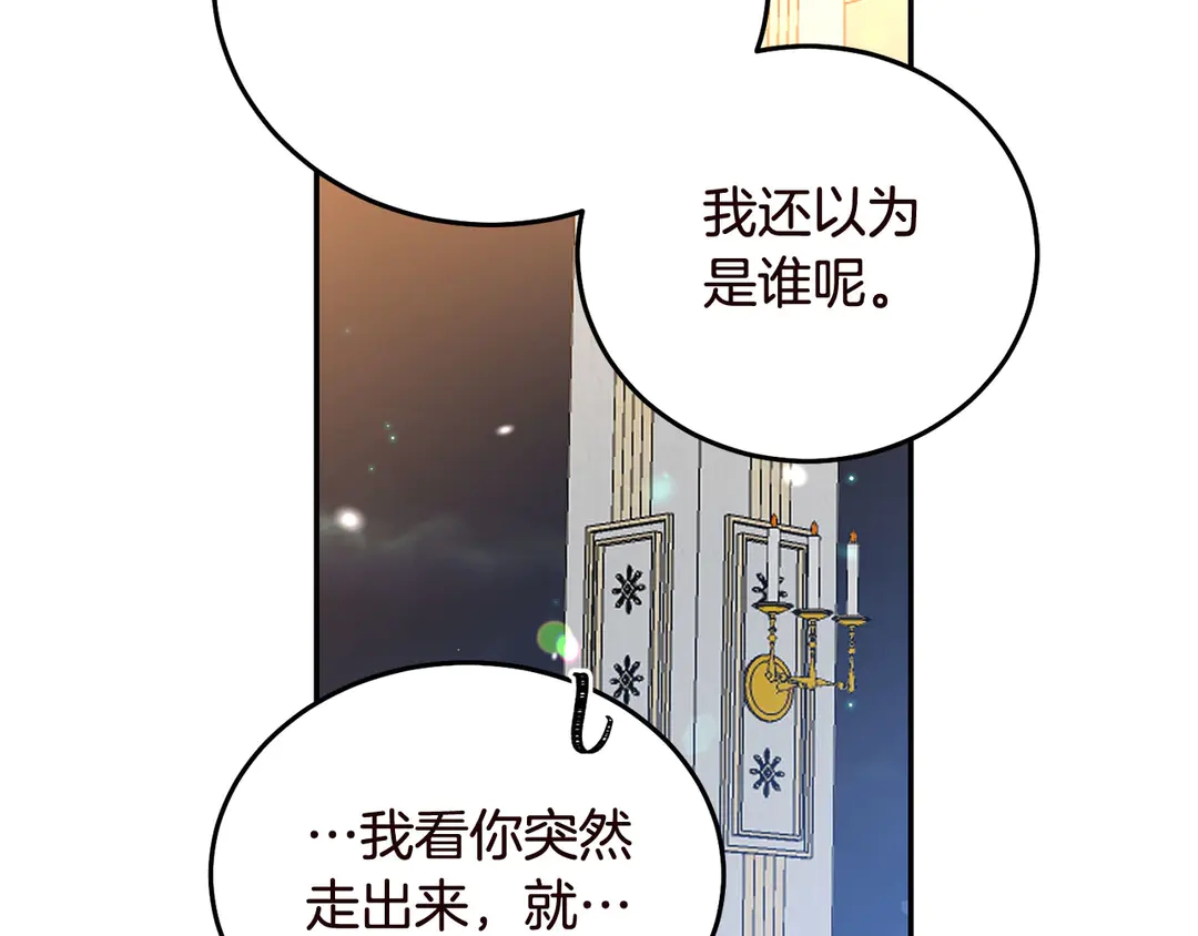 被诅咒的婚约韩漫全集-第56话 神助攻无删减无遮挡章节图片 