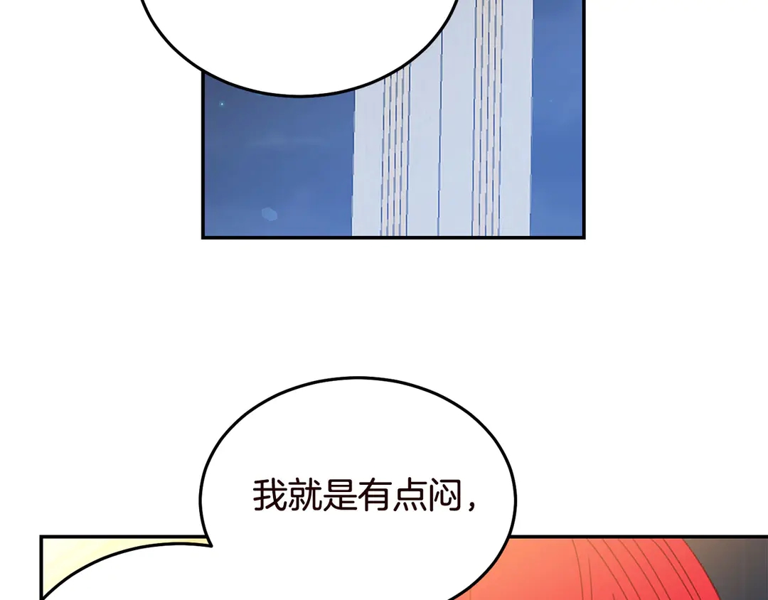 被诅咒的婚约韩漫全集-第56话 神助攻无删减无遮挡章节图片 