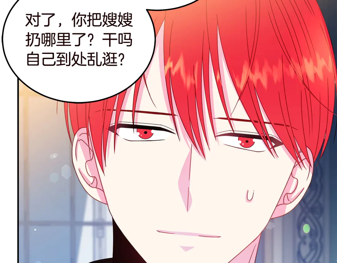 被诅咒的婚约韩漫全集-第56话 神助攻无删减无遮挡章节图片 