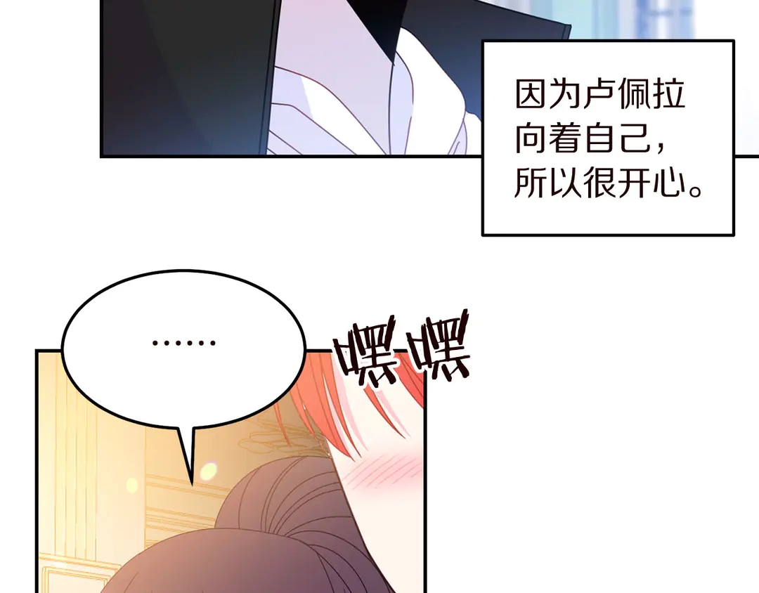 被诅咒的婚约韩漫全集-第56话 神助攻无删减无遮挡章节图片 
