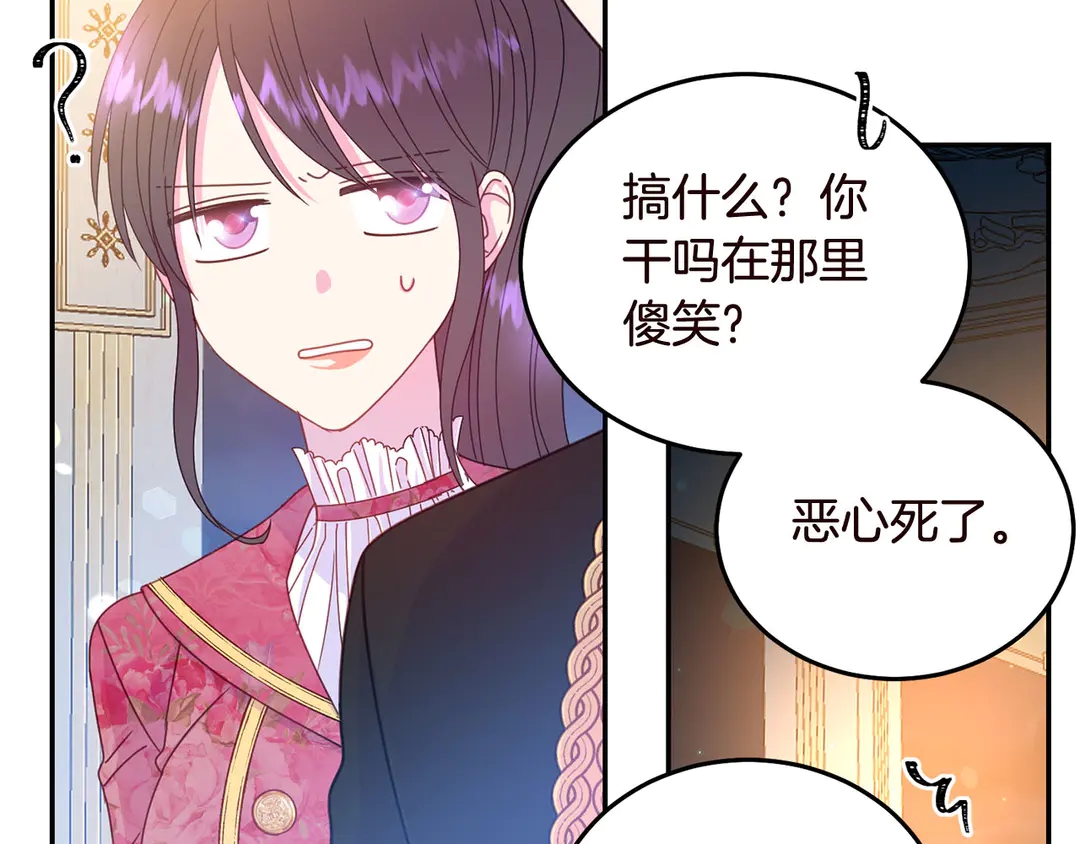 被诅咒的婚约韩漫全集-第56话 神助攻无删减无遮挡章节图片 