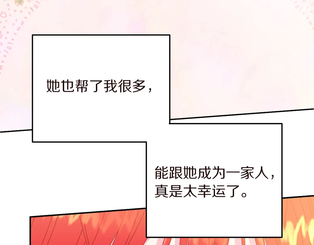 被诅咒的婚约韩漫全集-第56话 神助攻无删减无遮挡章节图片 
