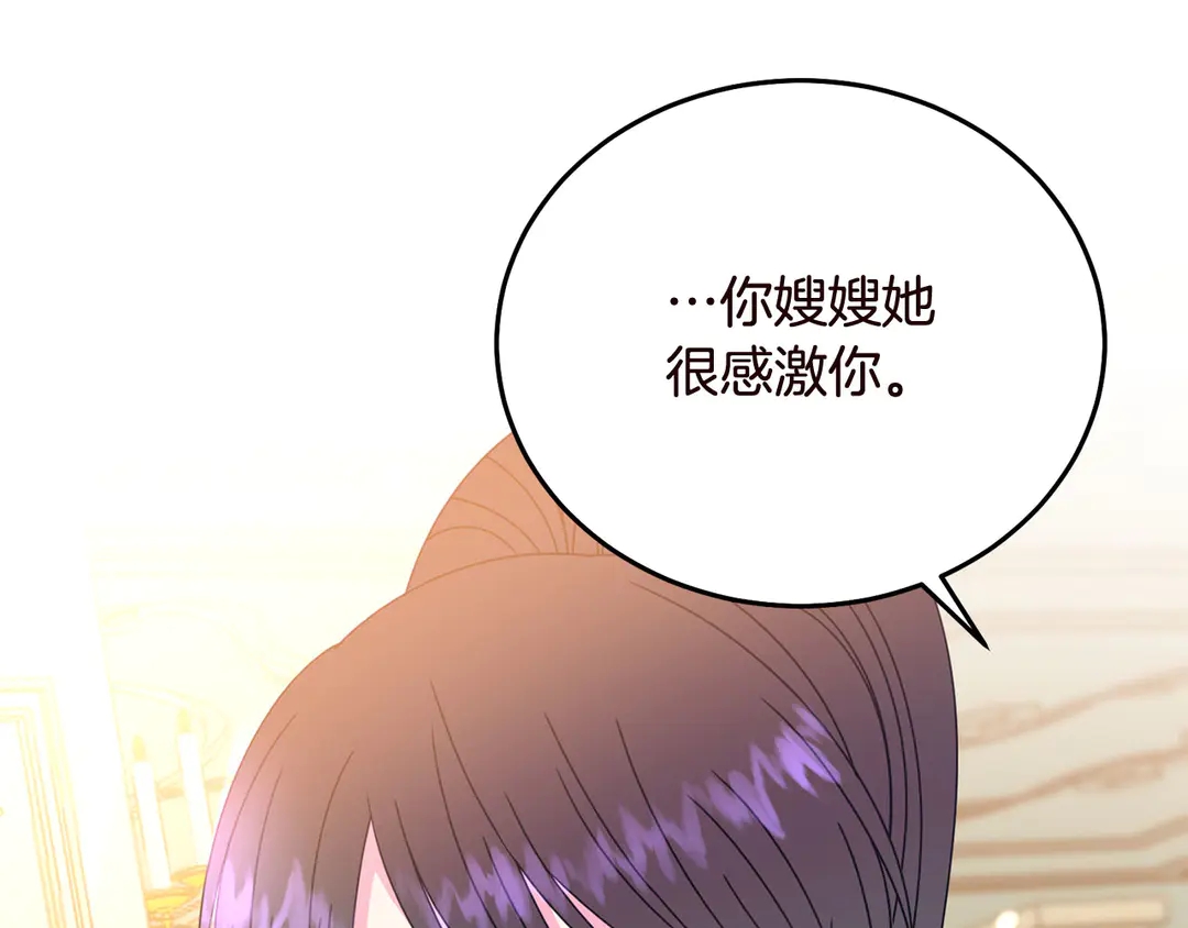 被诅咒的婚约韩漫全集-第56话 神助攻无删减无遮挡章节图片 
