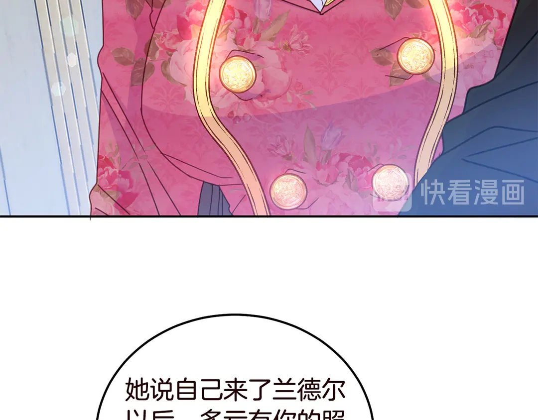 被诅咒的婚约韩漫全集-第56话 神助攻无删减无遮挡章节图片 