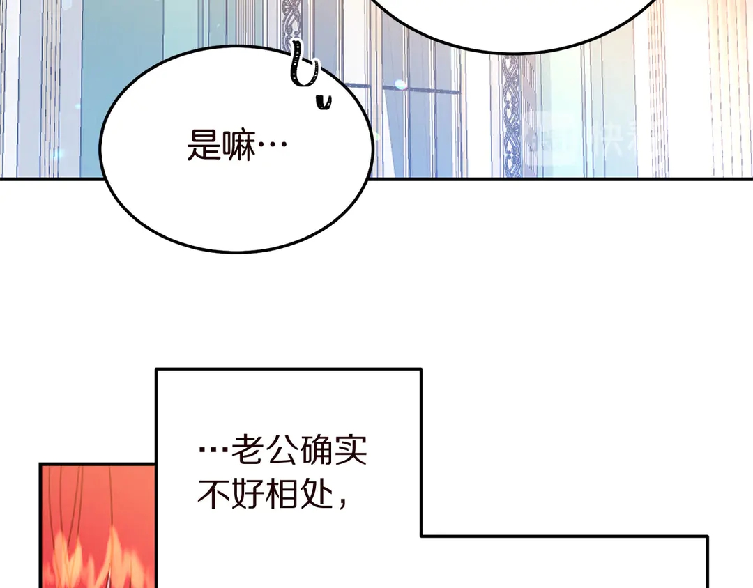 被诅咒的婚约韩漫全集-第56话 神助攻无删减无遮挡章节图片 