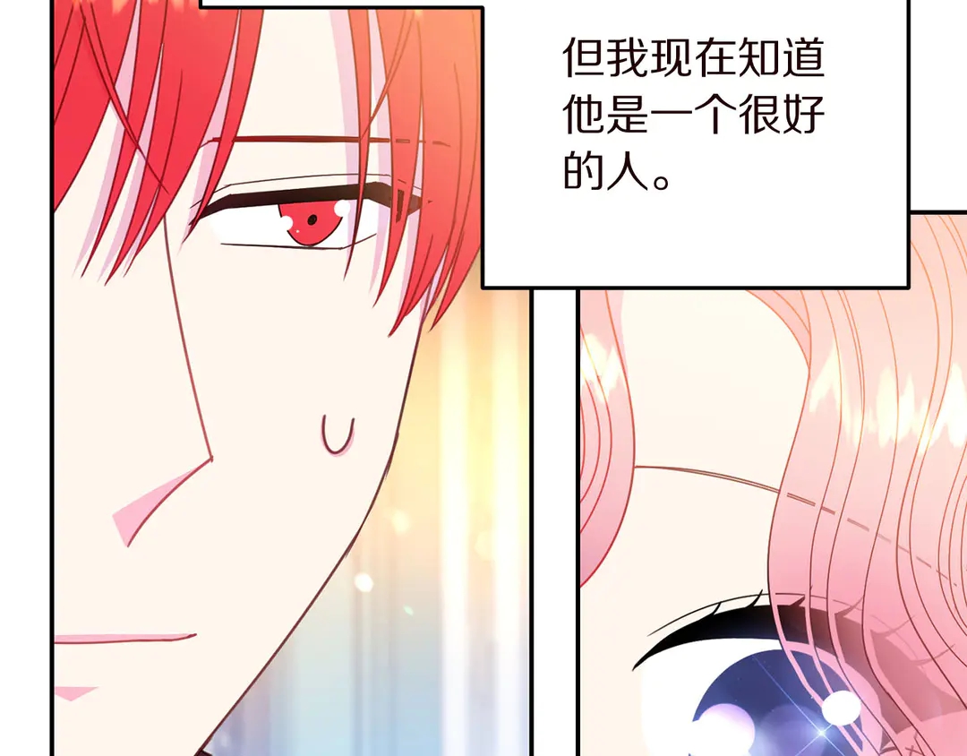 被诅咒的婚约韩漫全集-第56话 神助攻无删减无遮挡章节图片 