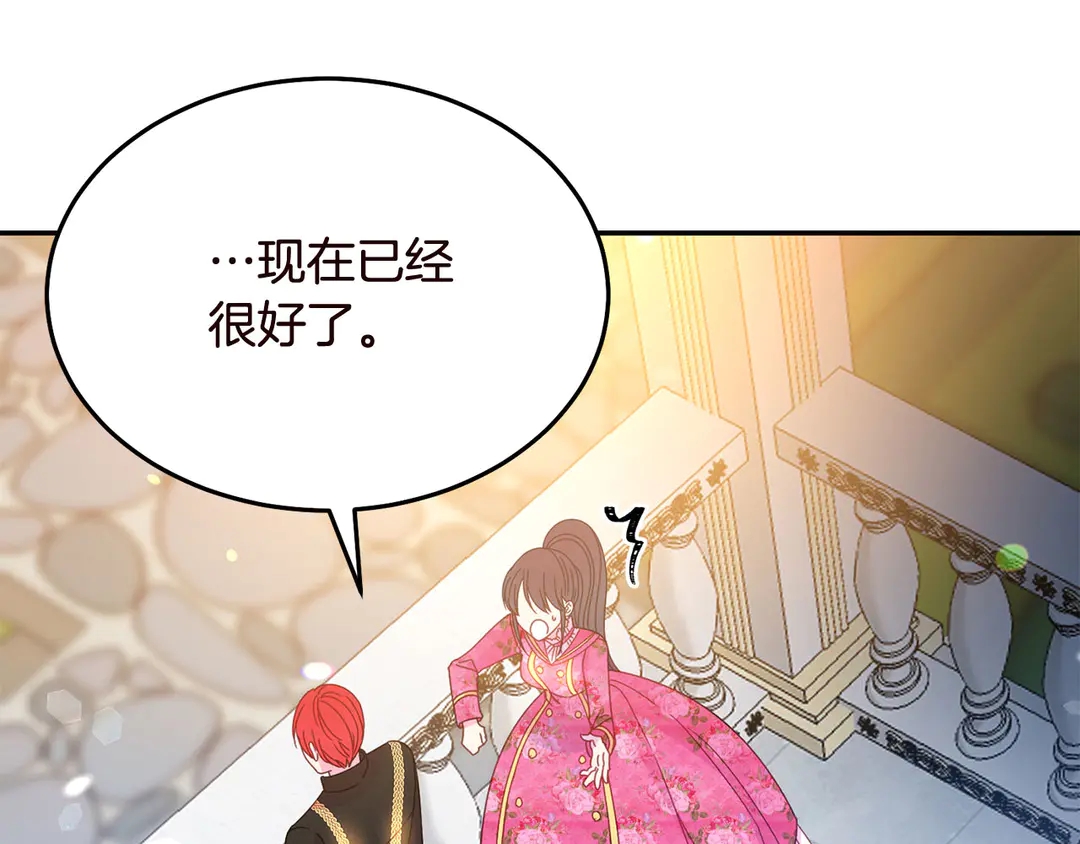 被诅咒的婚约韩漫全集-第56话 神助攻无删减无遮挡章节图片 