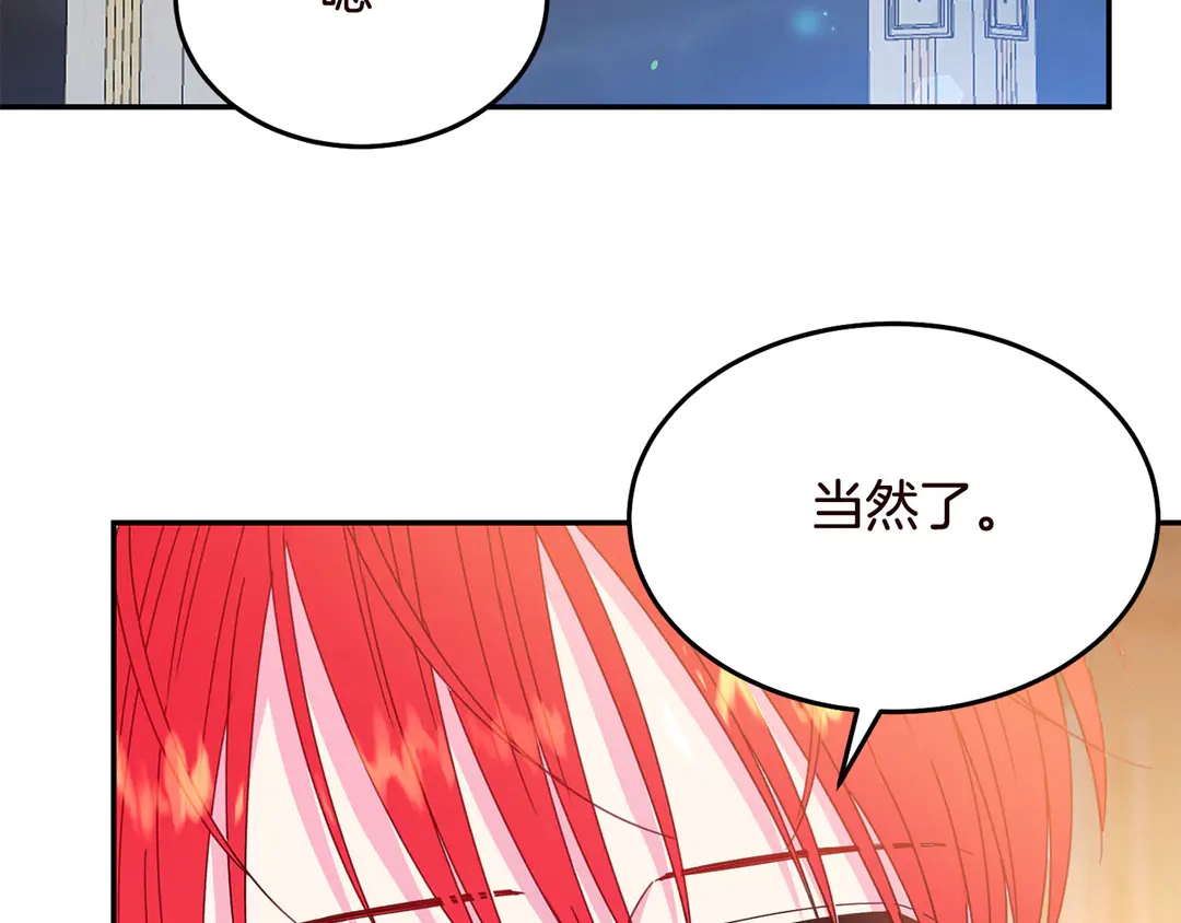 被诅咒的婚约韩漫全集-第56话 神助攻无删减无遮挡章节图片 